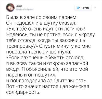 Суть женской дружбы в уморительных твитах