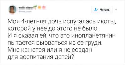 Смешные твиты от людей, знающих толк в воспитании детей