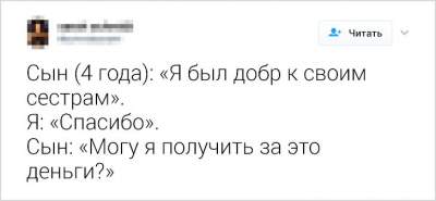 Смешные твиты от людей, знающих толк в воспитании детей