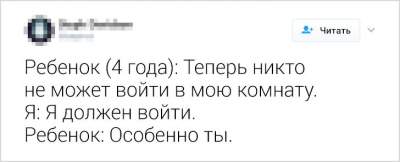 Смешные твиты от людей, знающих толк в воспитании детей