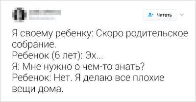 Смешные твиты от людей, знающих толк в воспитании детей