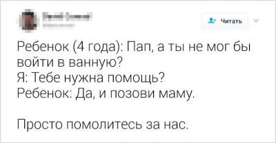Смешные твиты от людей, знающих толк в воспитании детей