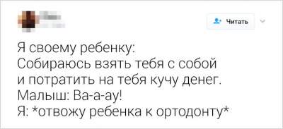 Смешные твиты от людей, знающих толк в воспитании детей