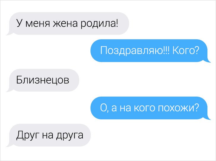 Переписки, в которых собеседники друг друга не поняли. ФОТО