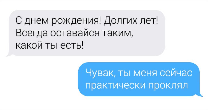 Переписки, в которых собеседники друг друга не поняли. ФОТО