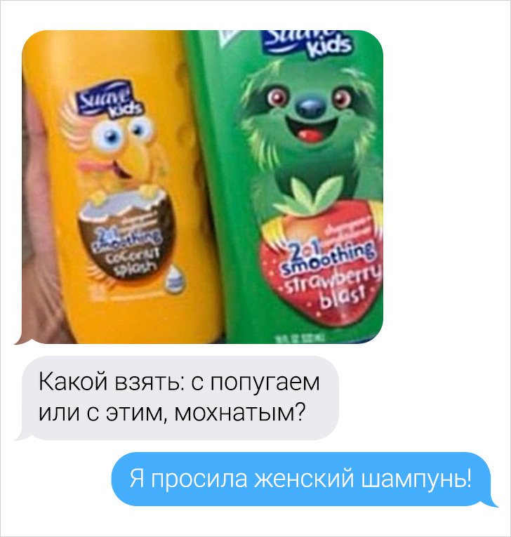 Переписки, в которых собеседники друг друга не поняли. ФОТО