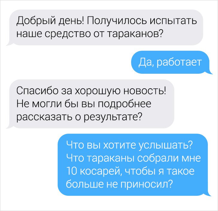 Переписки, в которых собеседники друг друга не поняли. ФОТО