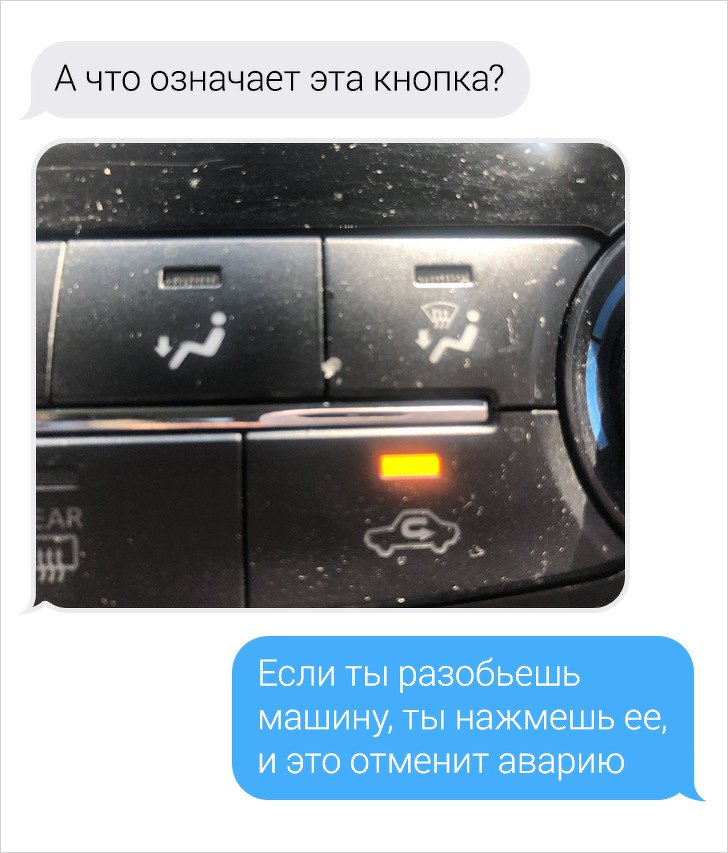 Переписки, в которых собеседники друг друга не поняли. ФОТО
