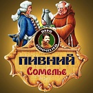 Pivnoj-somel-e_icon