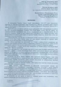 "Копро-активизм": Украинец угрожает измазать фекалиями самолет KLM в качестве мести за плохой сервис