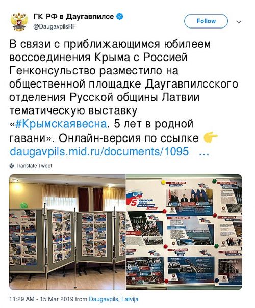 В Латвии обнаружили выставку о "российском Крыме"