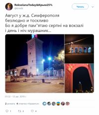 Курортный сезон в Крыму выглядит оконченным