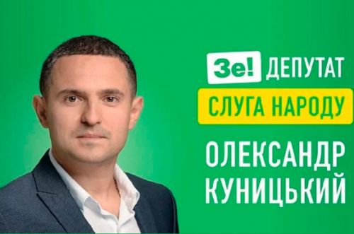 Кандидат от &laquo;Слуги народа&raquo; признался во втором гражданстве (ВИДЕО)