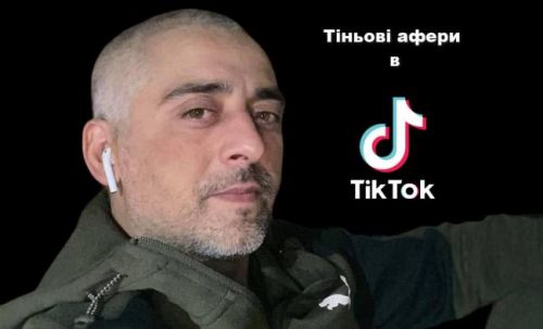 "Митець Волонтерства: Аферистичний Танець у ТікТок" Мхітарян Вагаршак Гамлєтович (Вага)