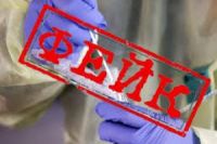 ТОП фейков о коронавирусе: в Минзраве Италии рассказали, чему нельзя верить