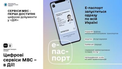 Главное приложение Украины. Как работает Дія