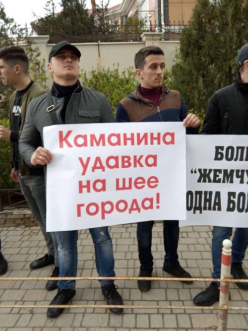 В Одессе протестовали против застройки побережья высотными &quot;жемчужинами&quot;
