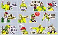 У Макса Барских теперь есть наклейки в вайбере