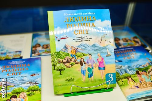 Счастье ребенка, семьи, Украины: книги, необходимые с детства