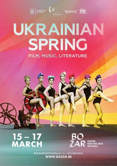 "Украинская весна" пройдет в Брюсселе