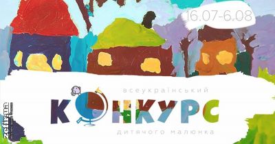 Слава Фролова основала всеукраинский конкурс детского рисунка