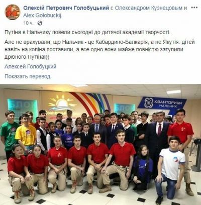 В сети высмеяли конфуз Путина перед детьми в академии