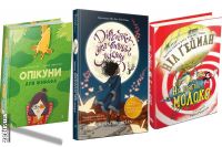 На какие детские книги обратить внимание на Книжном арсенале